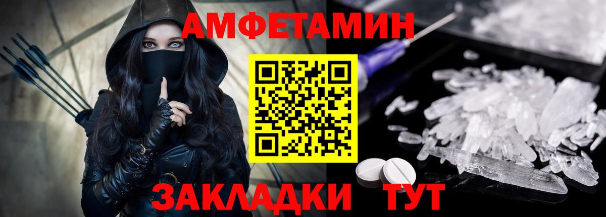 Орёл  АМФЕТАМИН 97%  Вход с VPN 