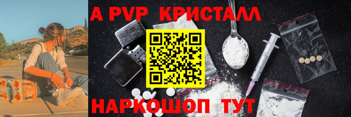 Орёл  А ПВП VHQ  Альфа ПВП Crystall  A PVP СК КРИС  APVP  Вход с VPN 