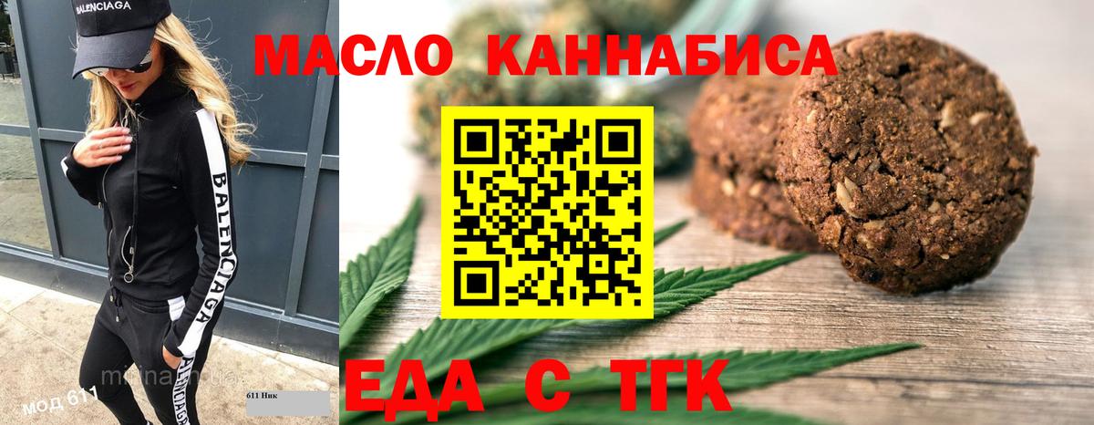Cannafood марихуана Орёл
