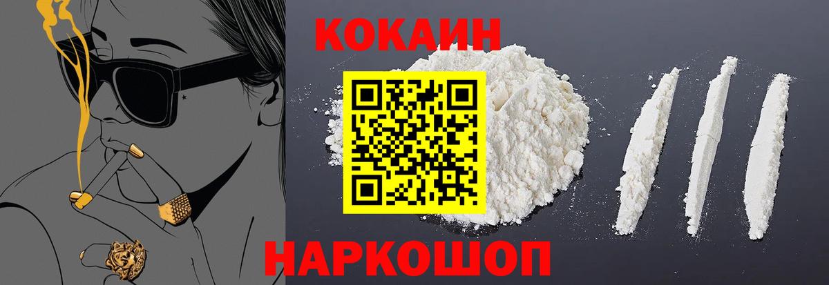 КОКАИН FishScale Орёл