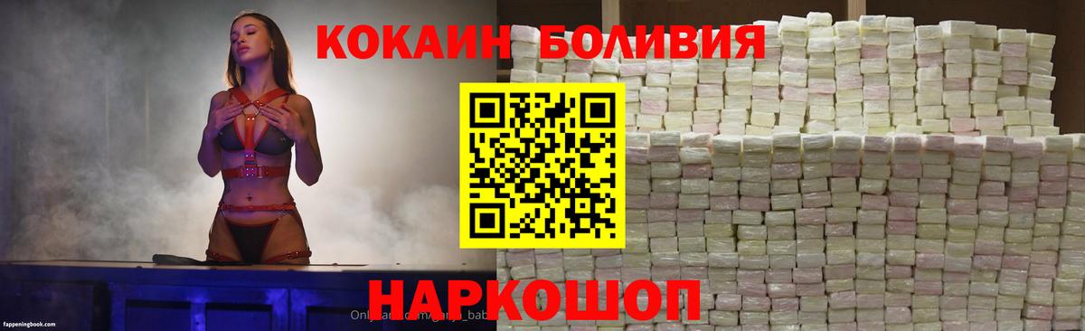 Cocaine  КОКАИН Эквадор  Вход с VPN  Орёл 