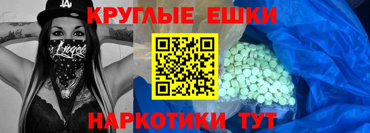 Ecstasy 280 MDMA Орёл