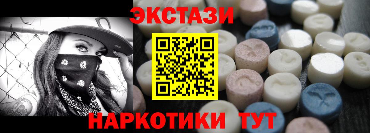 Экстази  Вход с VPN  Орёл  KRAKEN маркетплейс  ЭКСТАЗИ ешки  Экстази круглые  наркошоп 