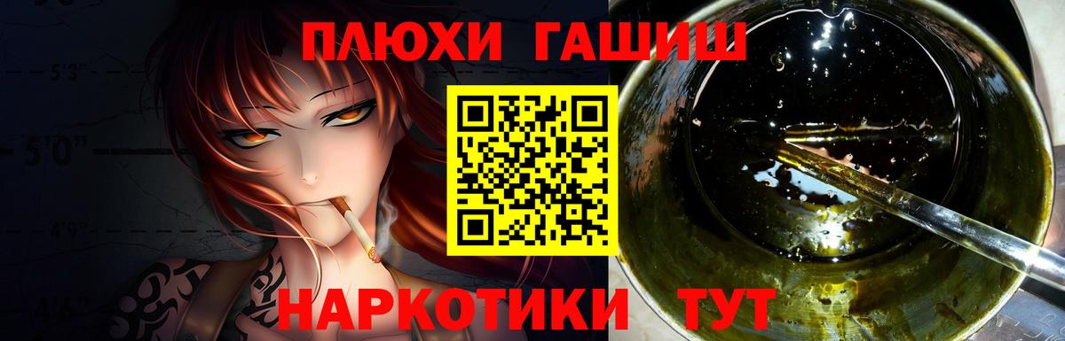 ГАШИШ  Вход с VPN  Орёл  ГАШИШ 40% ТГК 