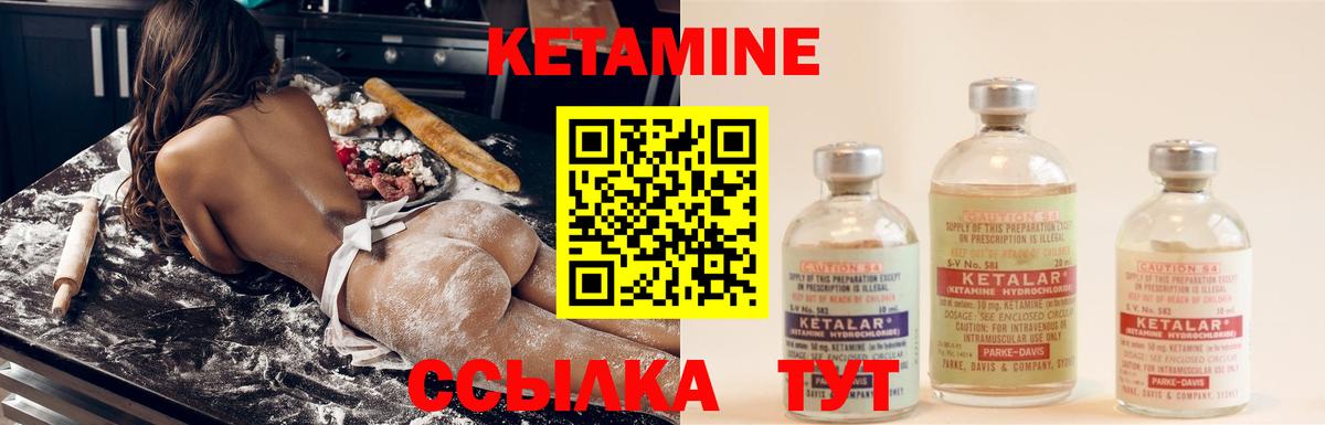 Кетамин VHQ  Вход с VPN  Орёл 