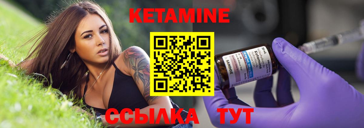 Кетамин VHQ Орёл