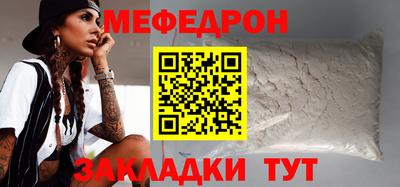 меф Гусь-Хрустальный
