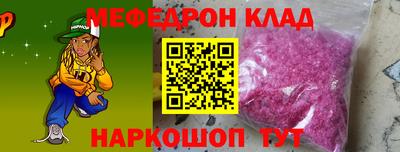 меф Гусь-Хрустальный