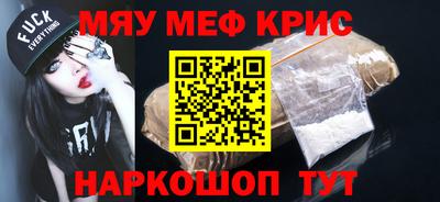 меф Гусь-Хрустальный