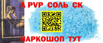 ALPHA PVP Рыбинск