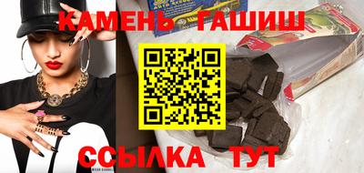 синтетический гашиш Гусиноозёрск