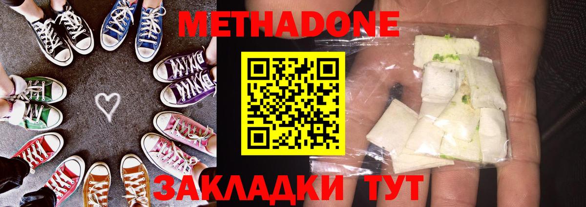 Орёл  МЕТАДОН VHQ  Вход с VPN  Метадон белоснежный 