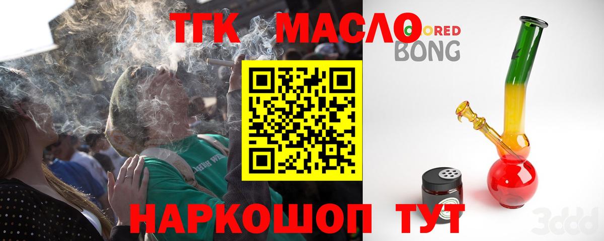 ТГК концентрат  Вход с VPN  Орёл 